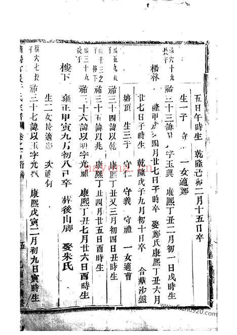 【浦阳官岩于氏宗谱】_N1486.pdf