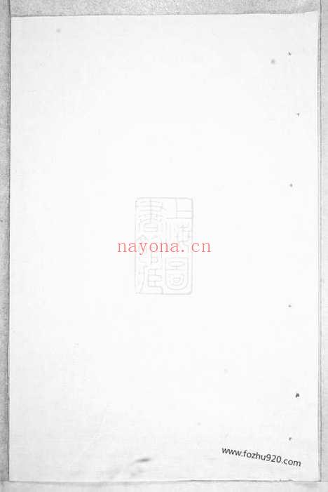 【义乌金氏宗谱】不分卷_N7141.pdf