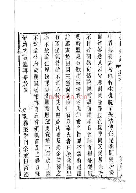 【续修梧塍孔氏谱】二十卷_首一卷（江阴家谱）_N2056.pdf