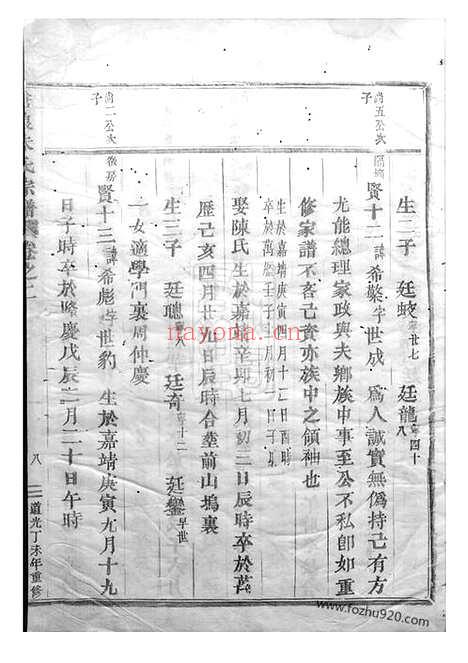 【沧浪朱氏宗谱】（东阳家谱）_N5562.pdf