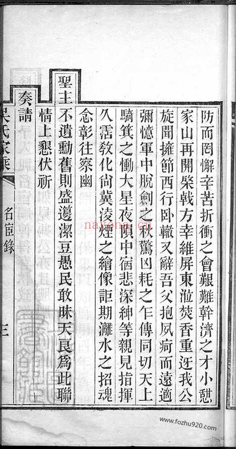 【吴氏家乘】不分卷（清远家谱）_N6400.pdf