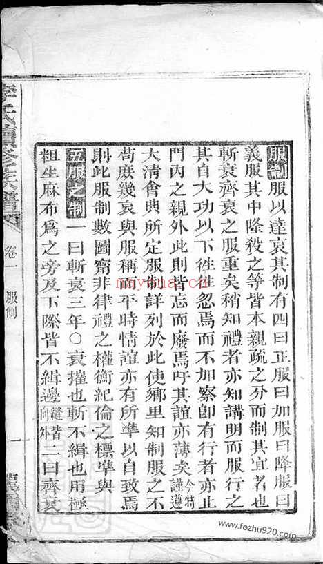 【宁邑李氏续修族谱】（宁乡家谱）_N6167.pdf