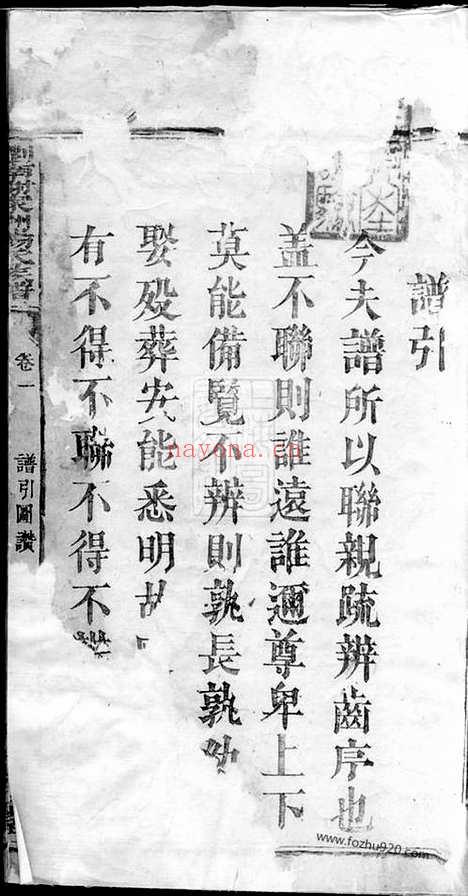 【浏南谢家洲杨氏族谱】（浏阳家谱）_N2314.pdf