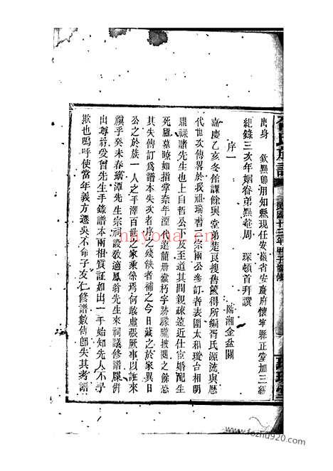 【胥氏族谱】（湘阴家谱）_N4616.pdf