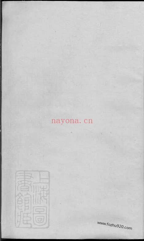 【罗氏族谱】（巴陵家谱）_N4309.pdf