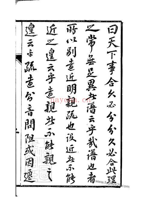 【云阳裴氏城分重修宗谱】十三卷_N2791.pdf