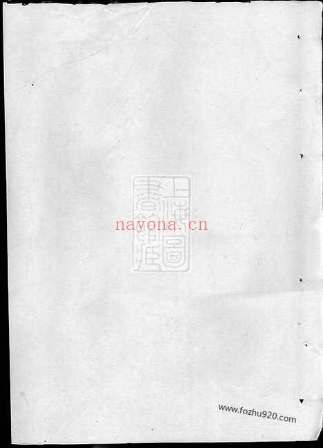 【暨东孝义邵氏宗谱】（暨阳家谱）_N6948.pdf