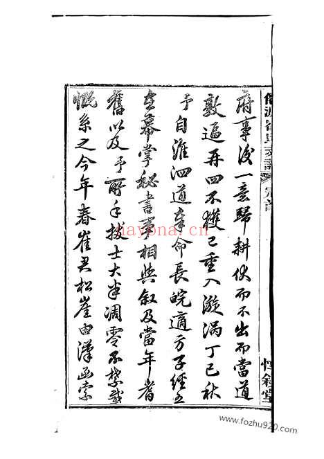 【仙源崔氏惇叙堂支谱】十卷_首一卷_终一卷（太平家谱）_N0356.pdf