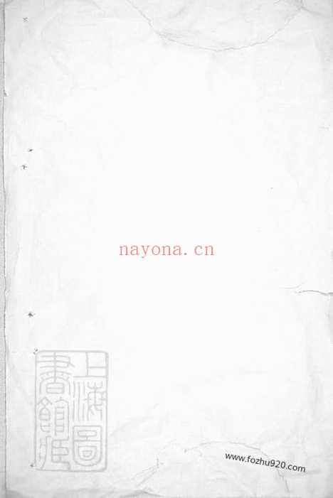 【木乔朱氏宗谱】_N5527.pdf