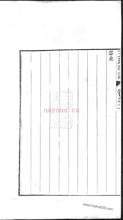 【太清坊王氏宗谱】二十八卷（建平家谱）_N1617.pdf