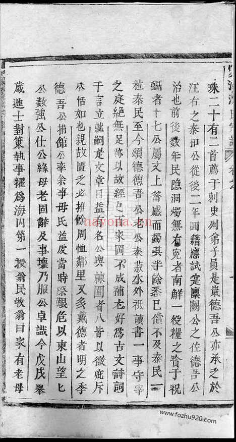 【双溪沈氏宗谱】不分卷（义乌家谱）_N6860.pdf