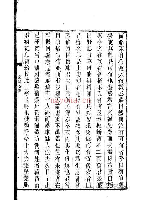 【（无锡杨氏家乘】家谱）_N2205.pdf