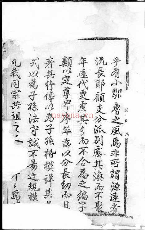 【崇儒金氏宗谱】（义乌家谱）_N7126.pdf