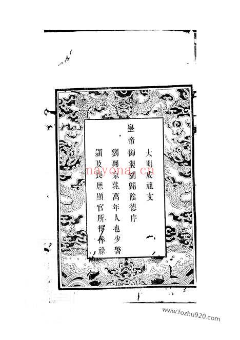 【贝沙桥刘氏宗谱】十二卷_首一卷_末一卷（无锡家谱）_N3353.pdf