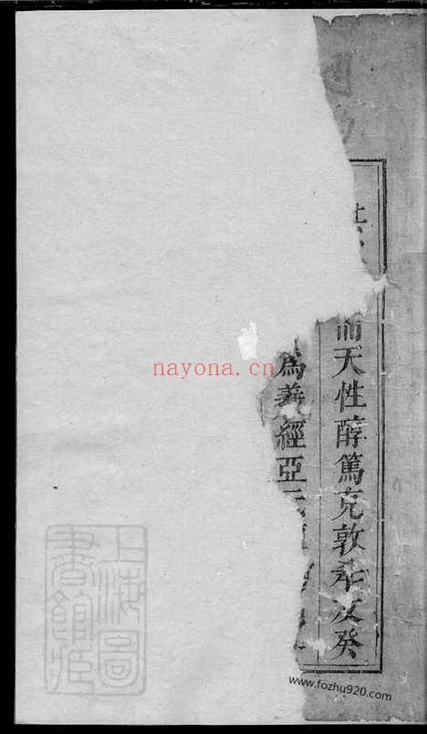 【松溪周氏宗谱】_N7270.pdf