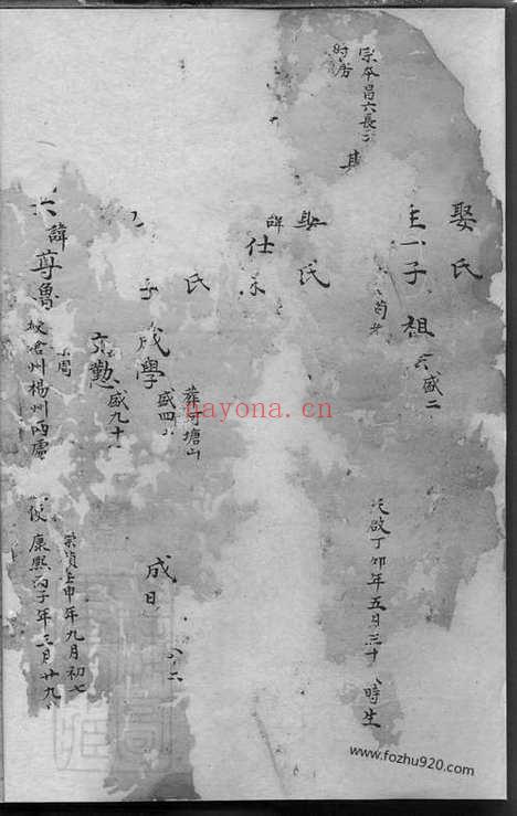 【婺东浦口俞氏家乘】_N7661.pdf