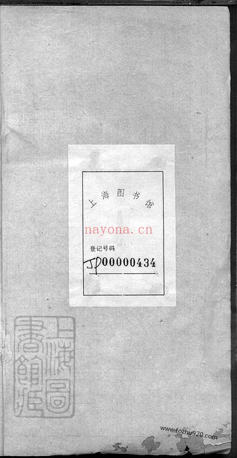 【吴氏家乘】不分卷（清远家谱）_N6400.pdf