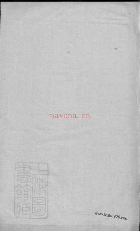 【万载叶氏四修族谱】四十二卷_首三卷（江西万载家谱）_N8051.pdf