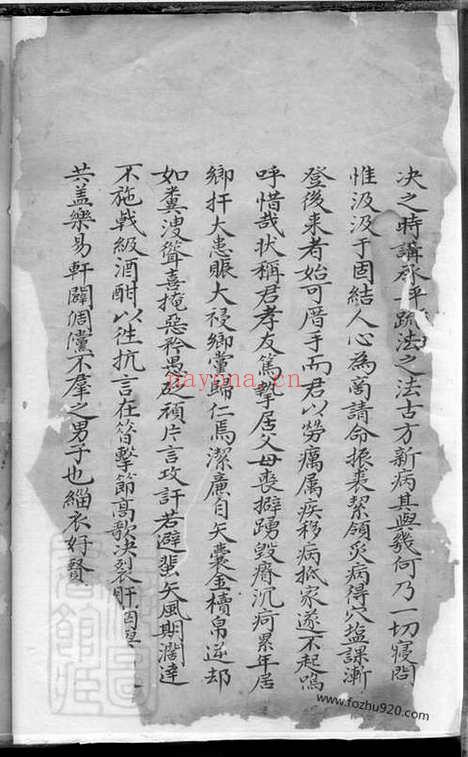 【（李氏家谱】家谱）】不分卷（高阳家谱）_N6062.pdf