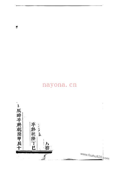 【凤山楼氏宗谱】（东阳家谱）_N3083.pdf