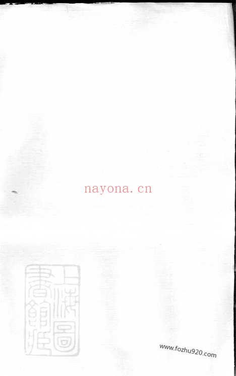 【凤林松溪王氏宗谱】五卷（浙江金华家谱）_N8175.pdf