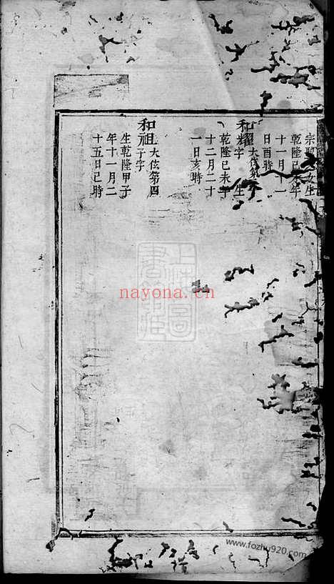 【大溪泉塘胡氏谱】系】不分卷（浏阳家谱）_N7585.pdf