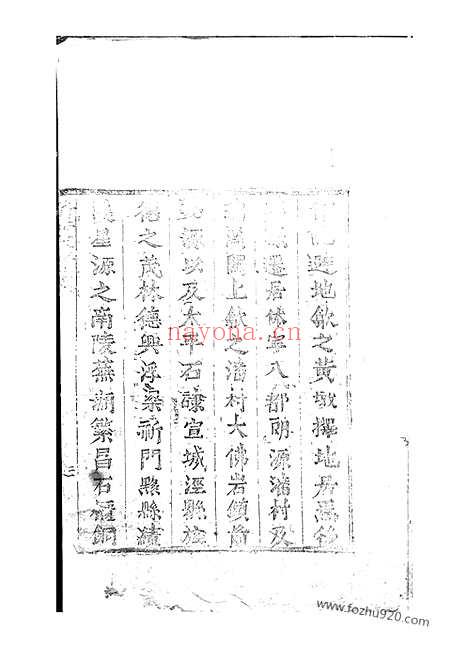 【新安潘氏宗谱】不分卷_N3641.pdf