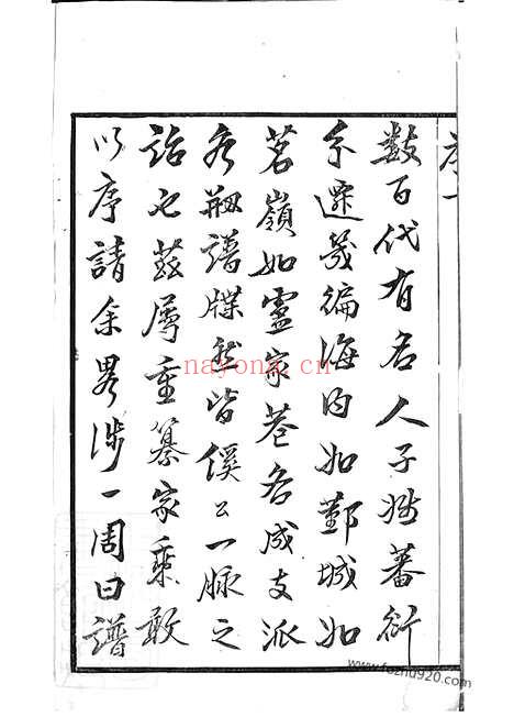 【卢氏宗谱】十四卷（宜兴家谱）_N3781.pdf