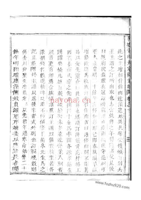 【蒲墟朱氏大宗祠主谱】二卷_N5517.pdf