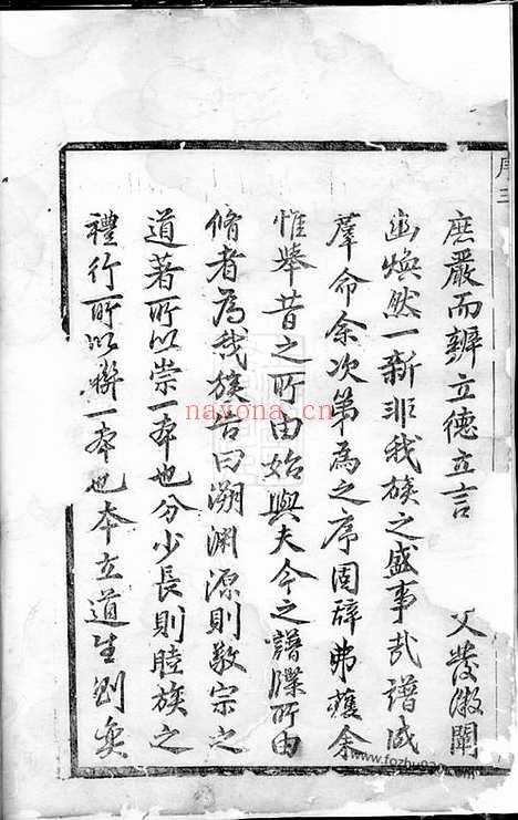 【崇儒金氏宗谱】（义乌家谱）_N7126.pdf