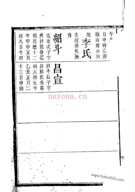 【狄氏家谱】（湘阴家谱）_N6736.pdf