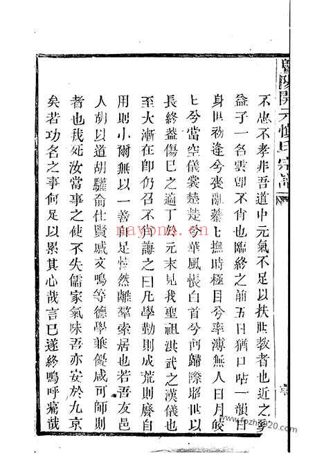 【暨阳开元慎氏宗谱】不分卷_N2431.pdf