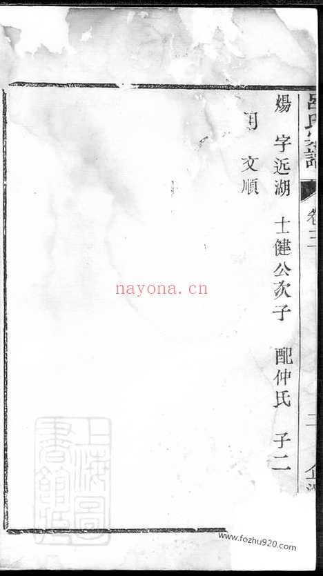 【吕氏宗谱】（宜兴家谱）_N5449.pdf