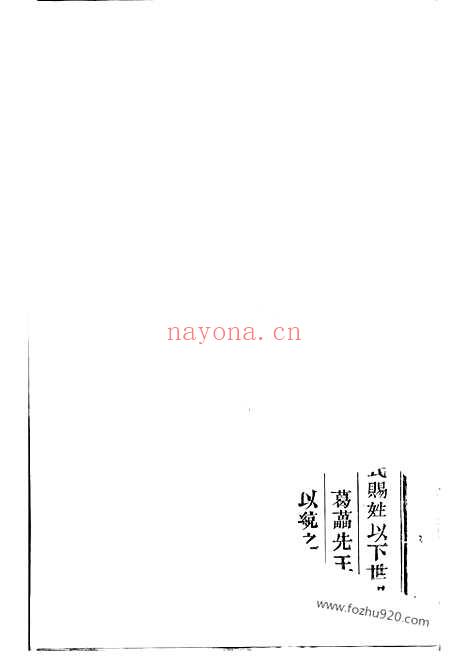 【西河郡林氏宗谱】（仙游家谱）_N6997.pdf