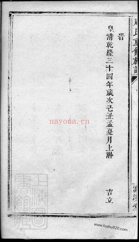 【周氏重修族谱】_N7359.pdf