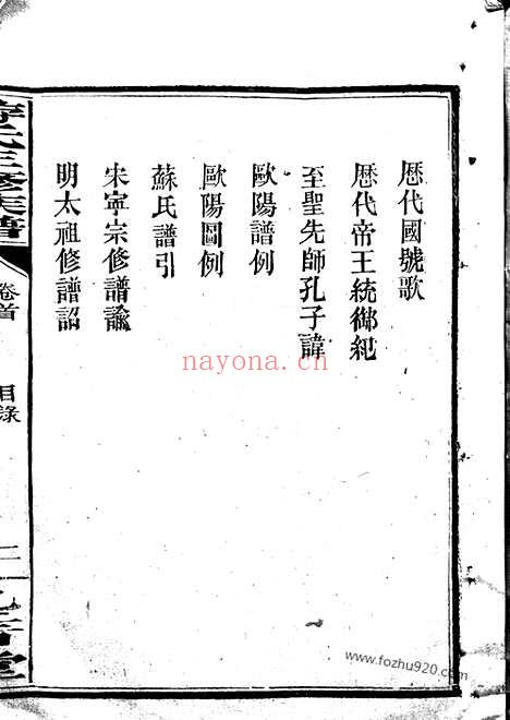 【游氏三修族谱】八卷_首二卷（湖南家谱）_N1320.pdf