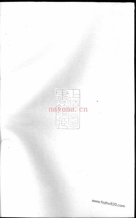 【义乌柯山何氏宗谱】十一卷_首三卷_N6622.pdf