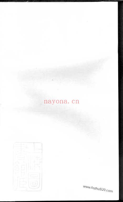 【塔湖吴氏宗谱】六卷（义乌家谱）_N6444.pdf