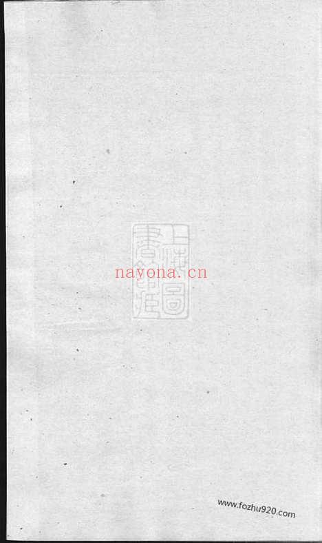 【白麟溪义门郑氏宗谱】（浦阳家谱）_N2867.pdf