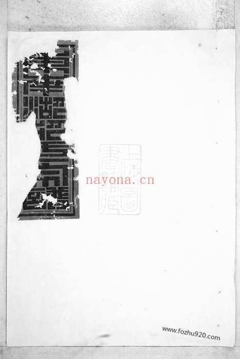 【俞源俞氏宗谱】十卷（宣平家谱）_N7665.pdf