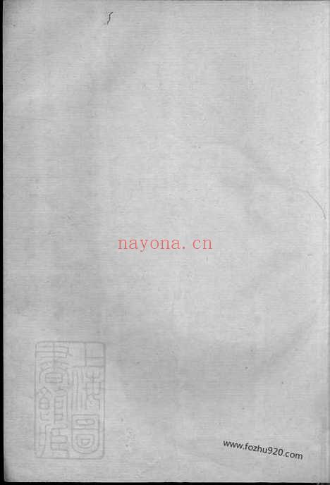 【（鄞东海月塘朱氏立本堂支谱】家谱）】不分卷（鄞县家谱）_N5661.pdf