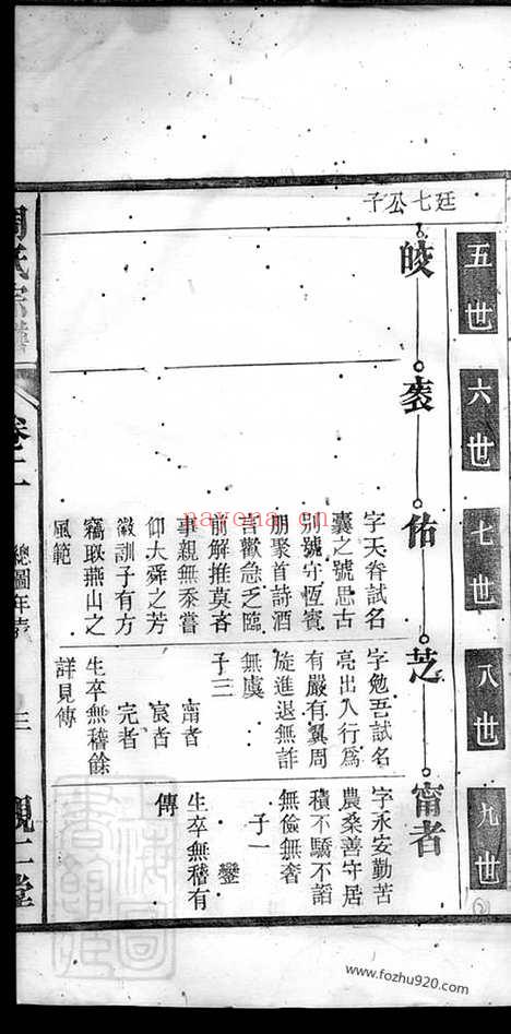 【保丰圩周氏族谱】_N7330.pdf