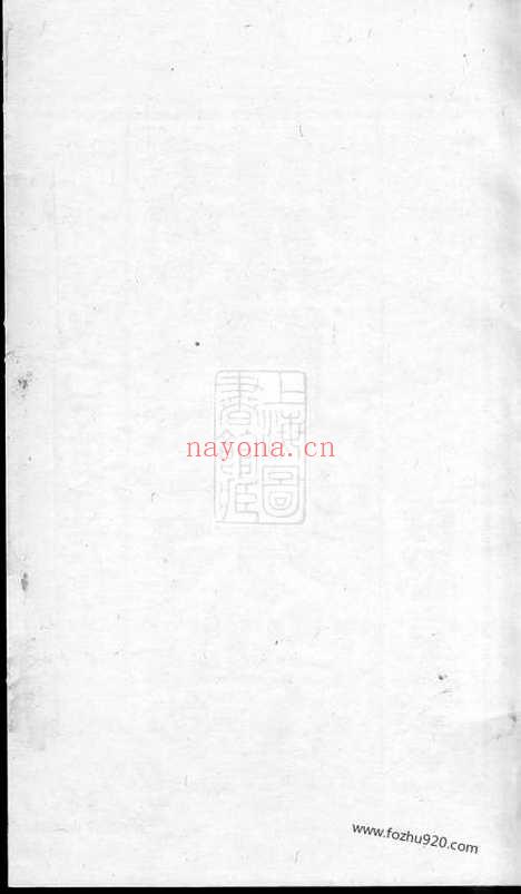 【延令张氏重修族谱】六卷（泰兴家谱）_N7885.pdf