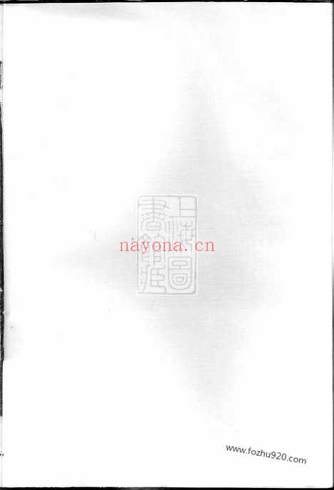 【张氏宗谱】一卷（兰溪家谱）_N0686.pdf