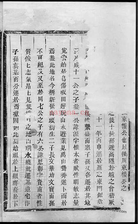 【东阳楼氏宗谱】_N3056.pdf