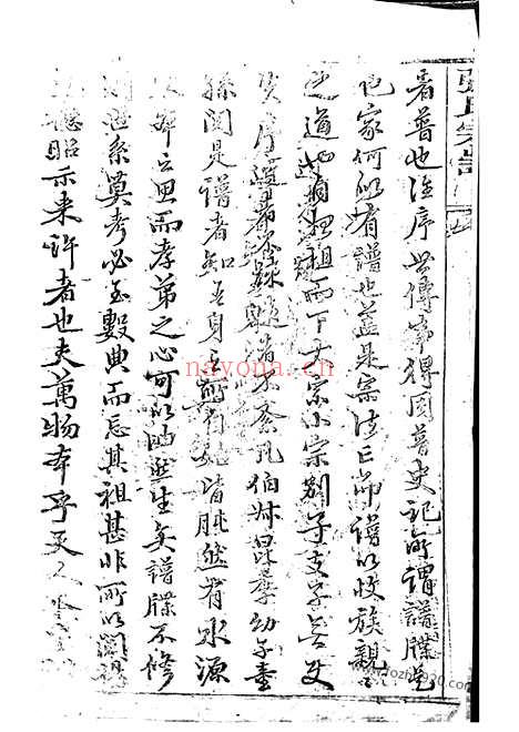 【张氏宗谱】不分卷（崇明家谱）_N0529.pdf