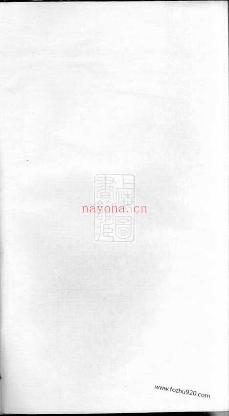 【新安蒋氏宗谱】三十卷（武进家谱）_N2664.pdf