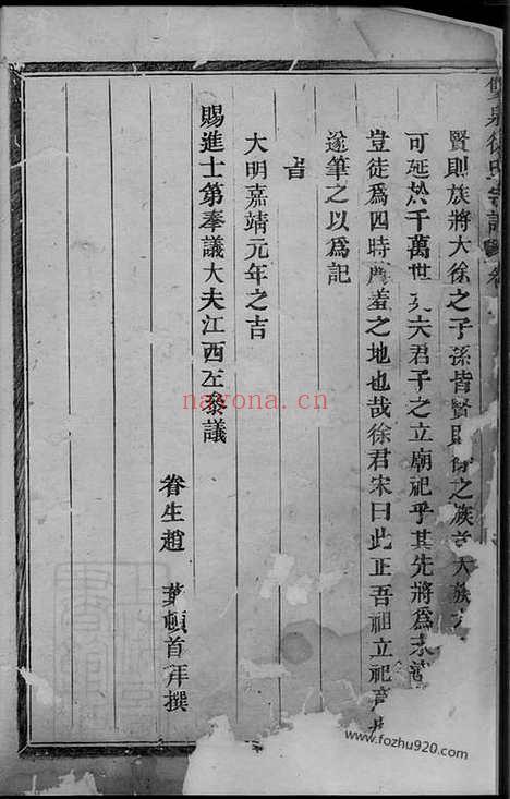 【双泉徐氏宗谱】（东阳家谱）_N5011.pdf