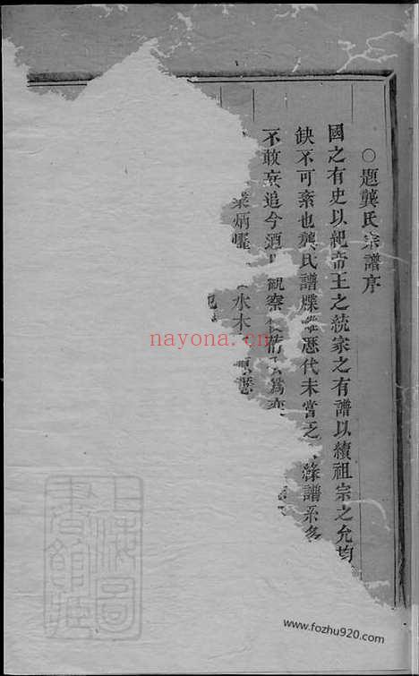 【松门龚氏宗谱】（义乌家谱）_N4480.pdf