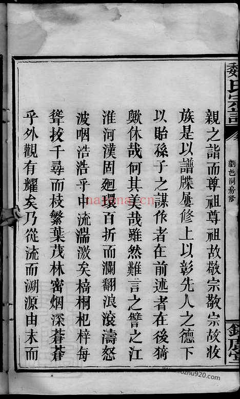 【魏氏宗谱】_N8441.pdf